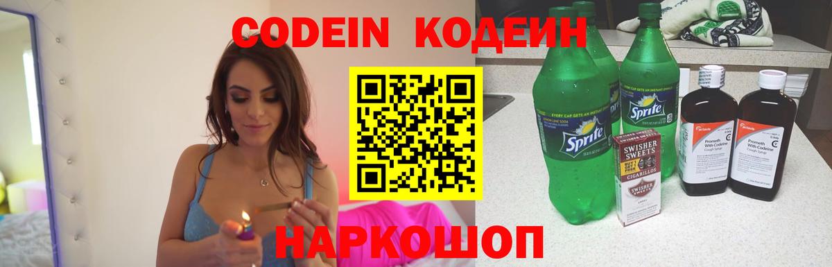 Codein Purple Drank  Химки  Codein Purple Drank 
