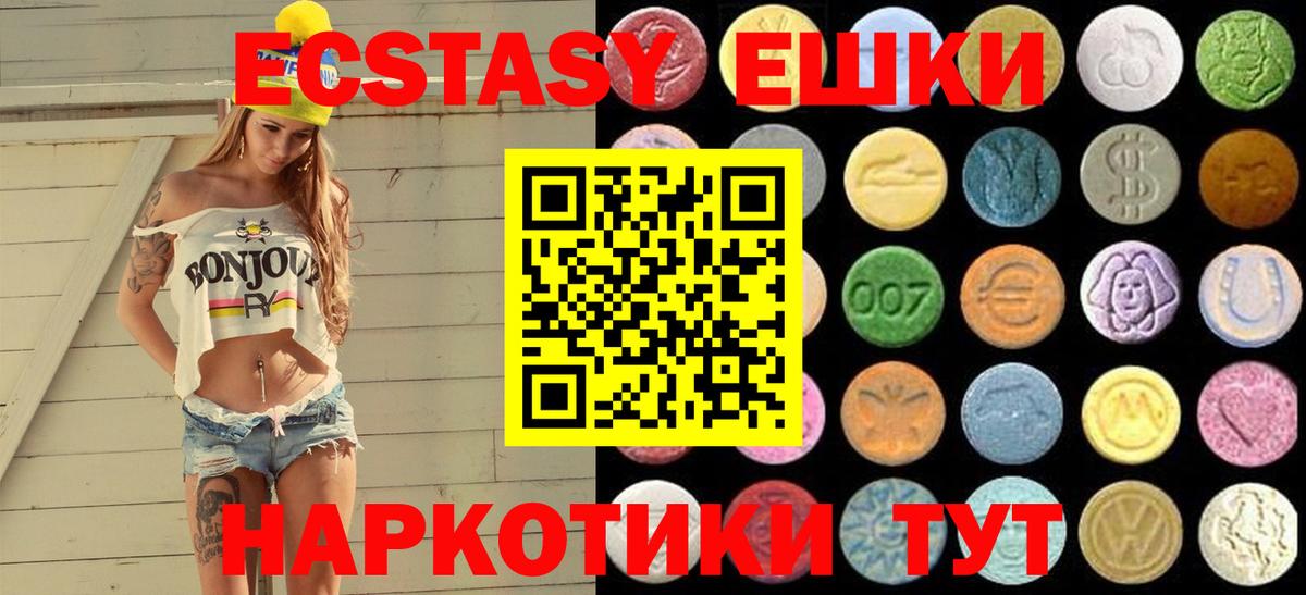 Ecstasy 99%  Экстази DUBAI  блэк спрут маркетплейс  Химки 