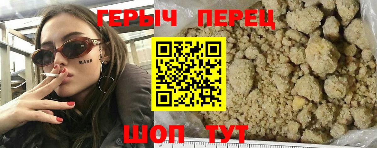 ГЕРОИН Heroin  Химки 