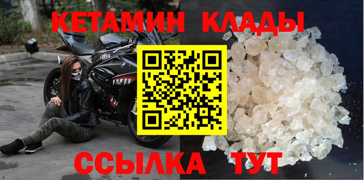 Кетамин VHQ  Химки 