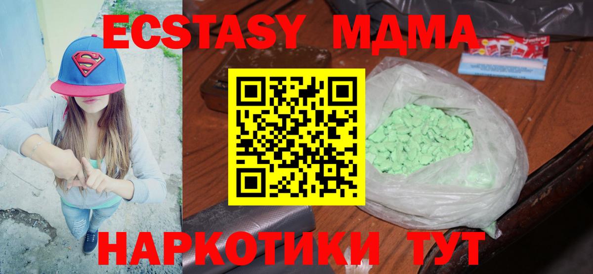 MDMA кристаллы Химки