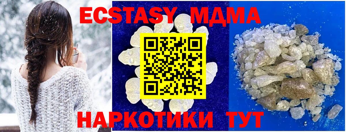 МДМА crystal  МДМА молли  МДМА  Химки 