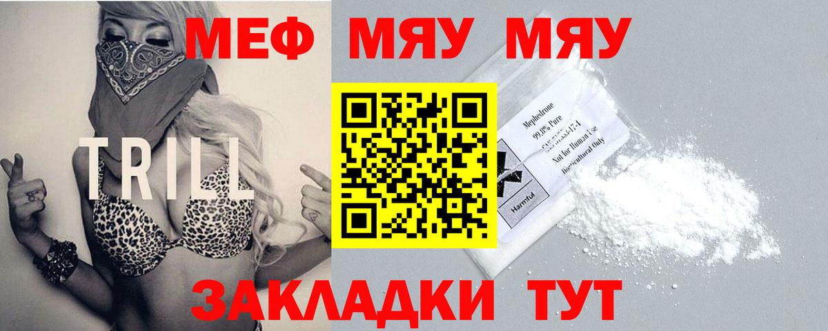 МЕФ кристаллы Химки