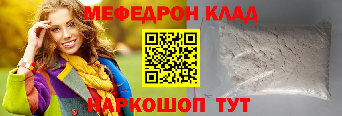 как найти наркотики  МЯУ-МЯУ mephedrone  Меф  Химки  МЕФ мяу мяу 