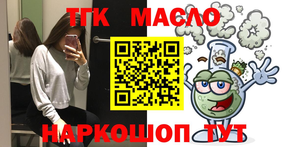 ТГК жижа Химки